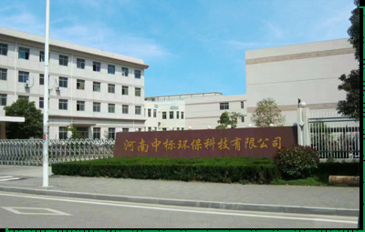 河南中標環?？萍加邢薰? width=