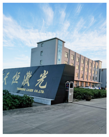 揚州天恒激光燈飾有限公司