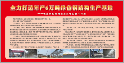 山西恒達鋼結構工程有限公司