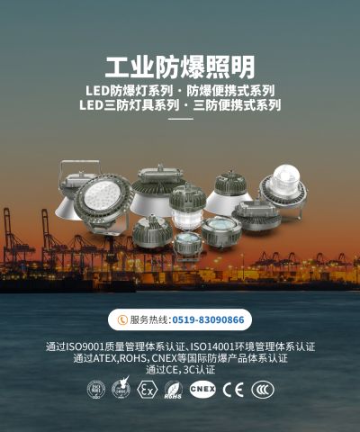 江蘇東道防爆科技有限公司