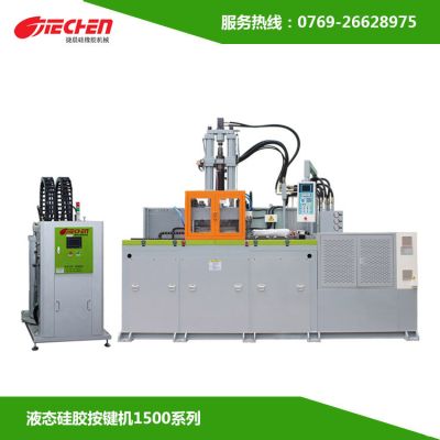 東莞市捷晨硅橡膠機(jī)械有限公司