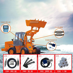 包頭市鈞美電子衡器有限公司