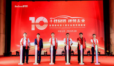 深圳道可視科技有限公司