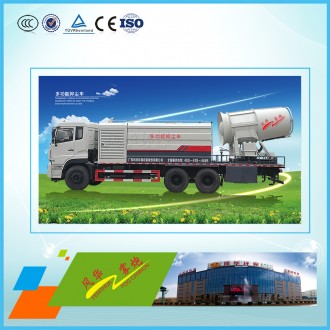 廣東風華環保設備股份有限公司