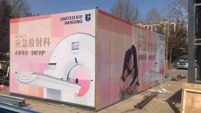 山東永發(fā)輻射防護工程有限公司