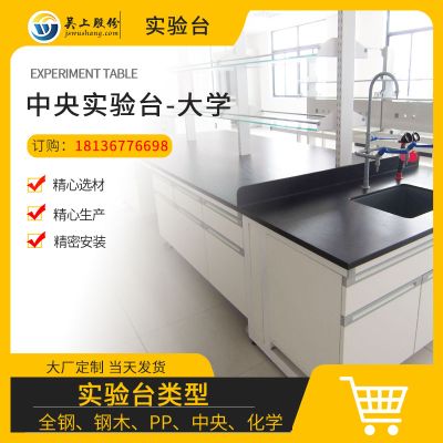 江蘇吳上實(shí)驗(yàn)室科技股份有限公司