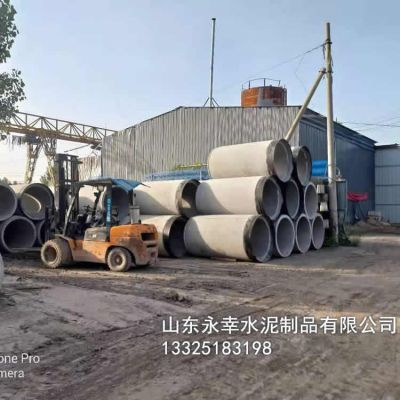 山東幸水泥制品有限公司