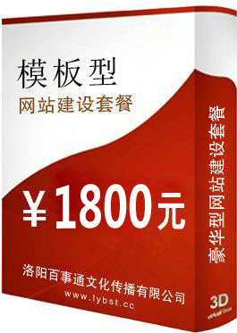 洛陽百事通文化傳播有限公司