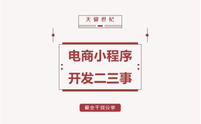 四川天健世紀科技有限公司