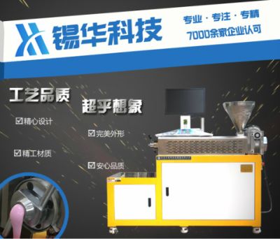 錫華機械科技(東莞)有限公司