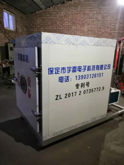 保定市宇雷電子科技有限公司