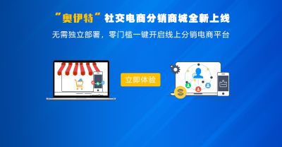 海南奧伊特網絡科技有限公司