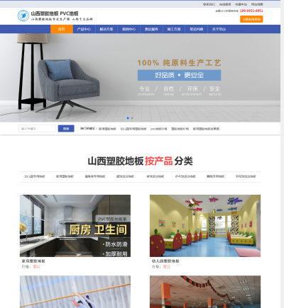 山西世紀優創信息科技有限公司