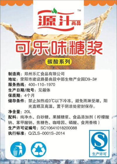 鄭州樂匯食品有限公司