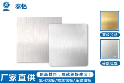 佛山泰鋁新材料有限公司