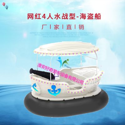 淮安好奇游樂設備有限公司