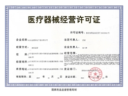 山東益德凈化工程有限公司