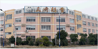 寧波市三崎起重機械有限公司