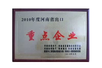 鞏義市中烽供水設備有限公司