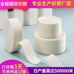 東莞銘景織帶廠