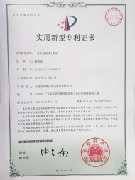 東莞恒海自動化設(shè)備有限公司