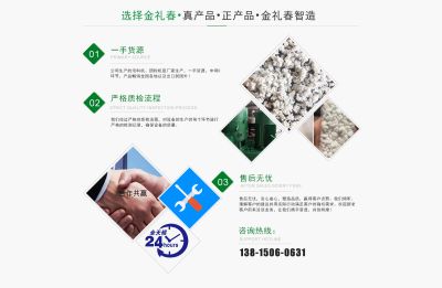 常州市金禮春機械廠