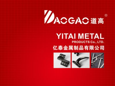 肇慶市高要區億泰金屬制品有限公司