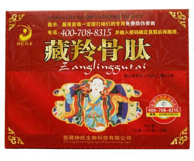 西藏神旺生物科技有限公司