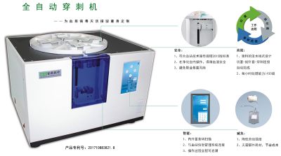 無錫鉑肴醫療儀器有限公司