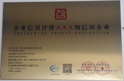 河北圣利鑄業(yè)有限公司