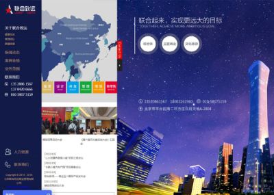 聊城精英網(wǎng)絡(luò)科技有限公司