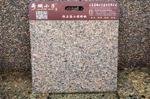 山東荷斕小子建材有限公司