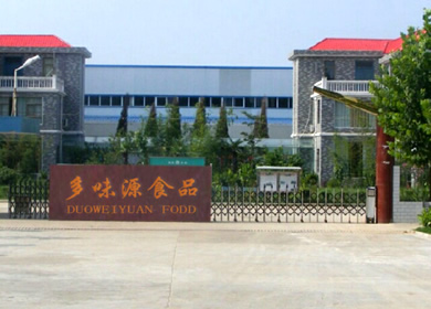 鄭州多味源食品有限公司