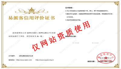 淄博齊諾化工銷售有限公司