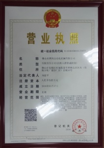 博鴻自動(dòng)化機(jī)械有限公司