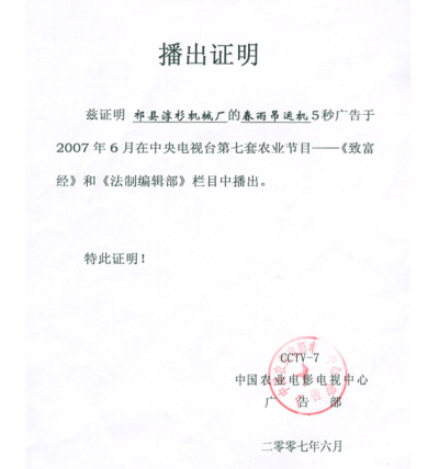 祁縣實普瑞起重機(jī)械有限責(zé)任公司