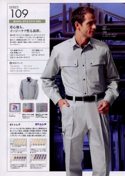 無錫寶銀峰工作服飾有限公司