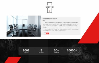 山東濟南福之音新型材料有限公司