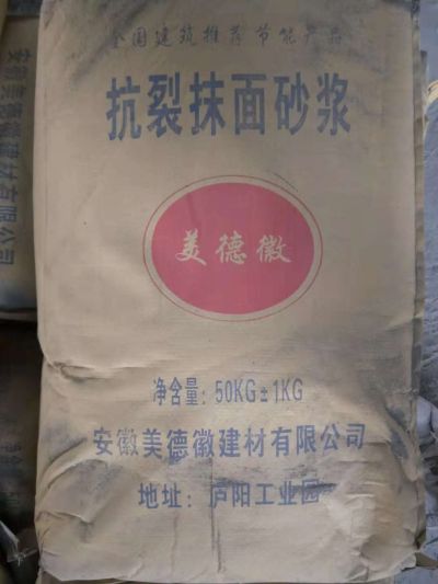 安徽美德徽建筑材料有限公司