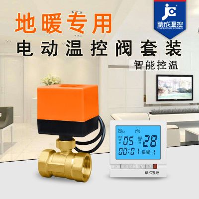 邯鄲開發區精成溫控科技有限公司