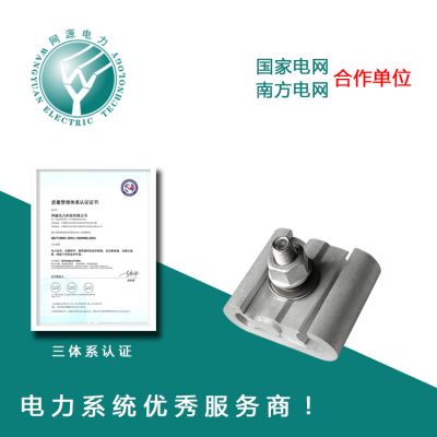 網源電力科技有限公司