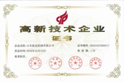 山東旋金機械有限公司