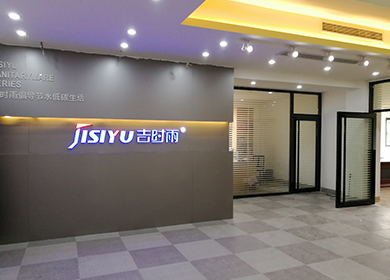 泉州市吉時雨廚衛科技有限公司