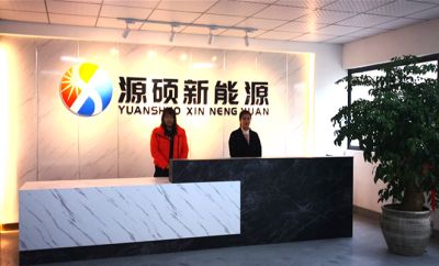 貴陽源碩新能源科技有限公司