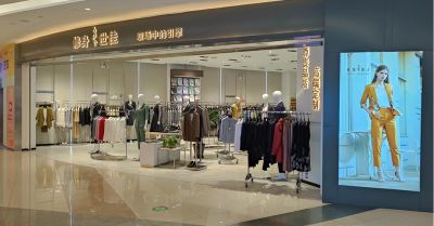 青島修身世佳服裝定制有限公司