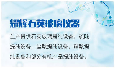 安陽市耀輝石英玻璃儀器有限公司