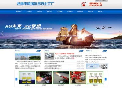 撫順宏瑞科技服務有限公司