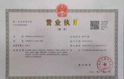 廊坊化工材料有限公司