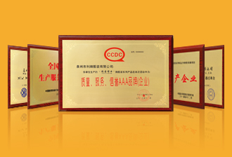 泉州市利牌服裝有限公司