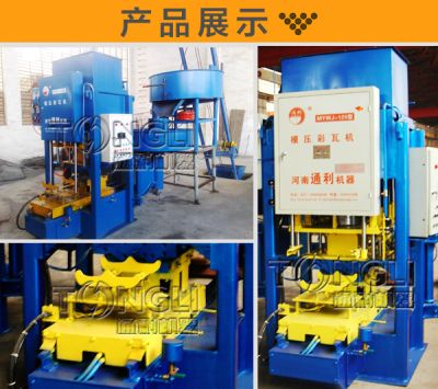 通利機器制造有限公司